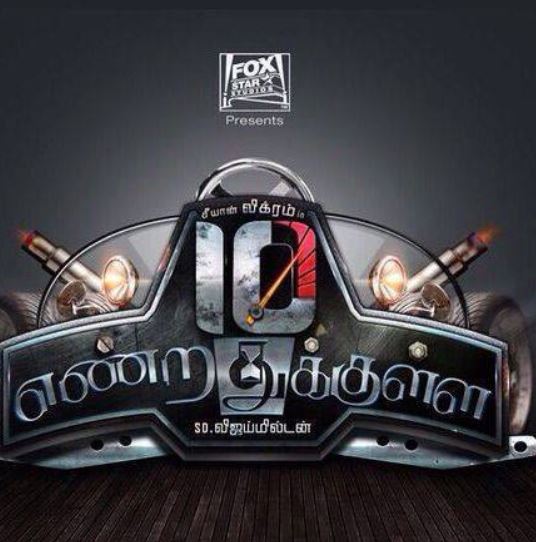 10_Enradhukulla_First_look