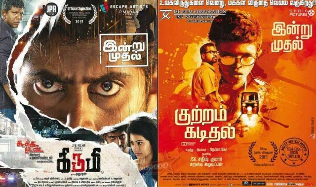 Kirumi-Kuttram Kadithal