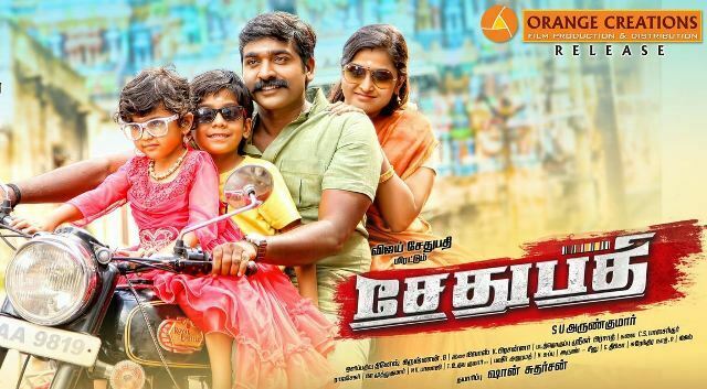 sethupathi