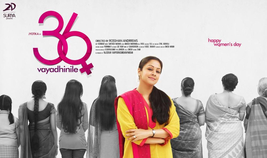 36_Vayadhinile_First_look_poster