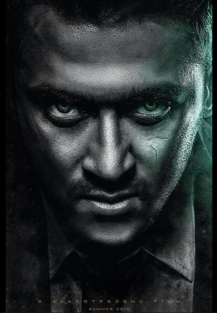 Masss_First_Look_Poster