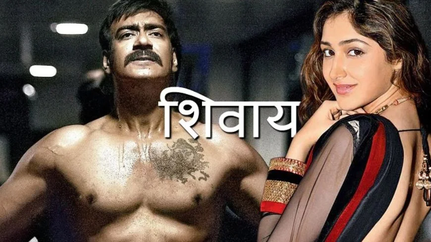 Shivay_First_Look