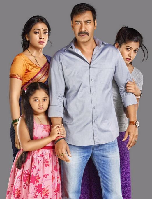 Drishyam_First_Look_Poster