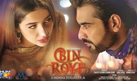 bin_roye_poster