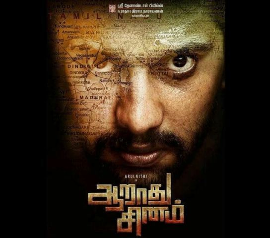 aarathuSinam