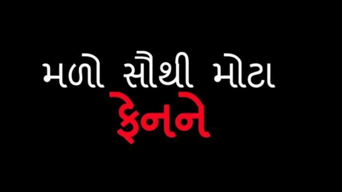 fan_gujarati