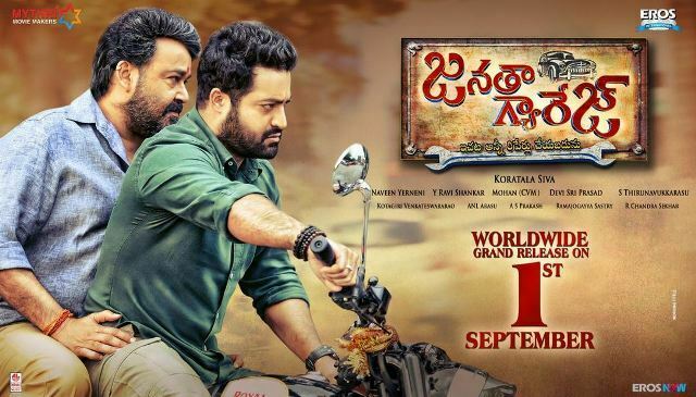 JanathaGarage