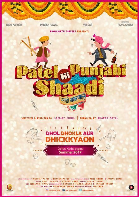 patelkipunjabishaadi_teaser_poster