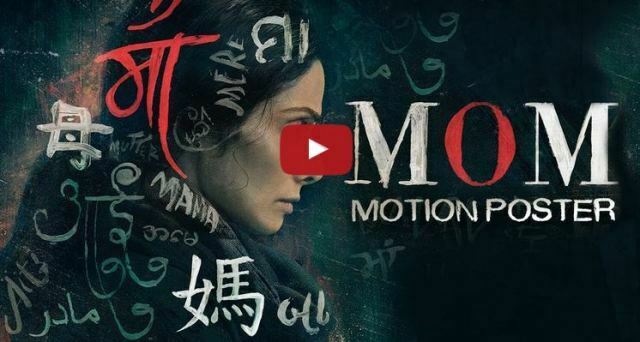 mom_motion_poster