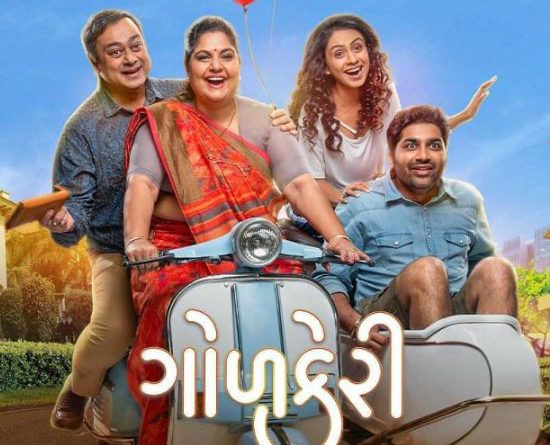 golkeri-movie-gujarati