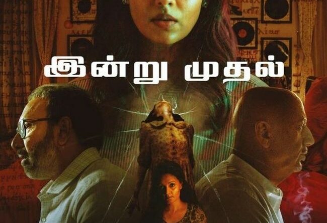 connect-movie-2022-tamil